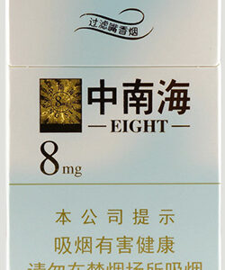 Zhongnanhai Gold 8mg (5)